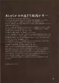 (C78) [Temparing (Tokimachi Eisei)] Oni no Yo de Ichiban Eroi Chishou (Shin Momotarou Densetsu)