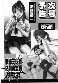 Comic Pot 2003-07 vol 23