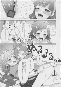 (C88) [grand-slum (Cure Slum)] HaruHaru to Kirara-chan no Naishogoto (Go! Princess Precure)