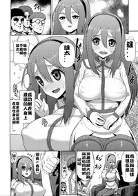 [Yuushi Tessen] Soda Hyoui Shiyou! (Nyotaika Naburi!!) [Chinese] [對谷口大大最新一期沒有新作而爆怒贊助谷口大大一波漢化] [Digital]