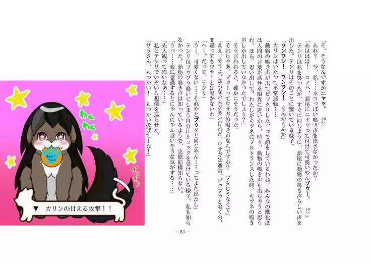 Kemo tan 1＠J-Chimera