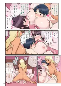 Kuro Gal VS Fuuki Iin - Black gal VS Prefect 2