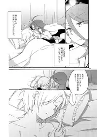 [Niratama (Sekihara)] Akumu no Rakuen [Digital]