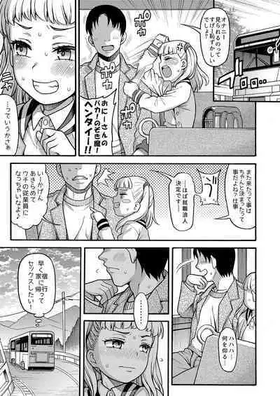 [Uousaohkoku (Uousaoh)] JYOJIZM SEASONS [Digital]