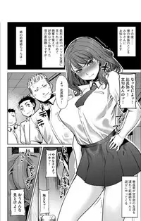 [Tanaka Aji] Boku no Kazoku o Sarashimasu + DMM Gentei Tokuten Paper [Digital]