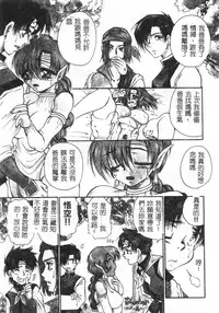 [BENNY’S] Momoiro Saiyuuki [Chinese]