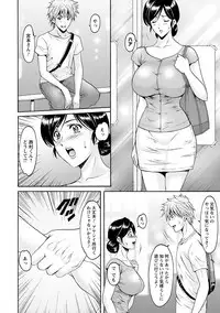 [Hoshino Ryuichi] Hitozuma Furin Numa [Digital]