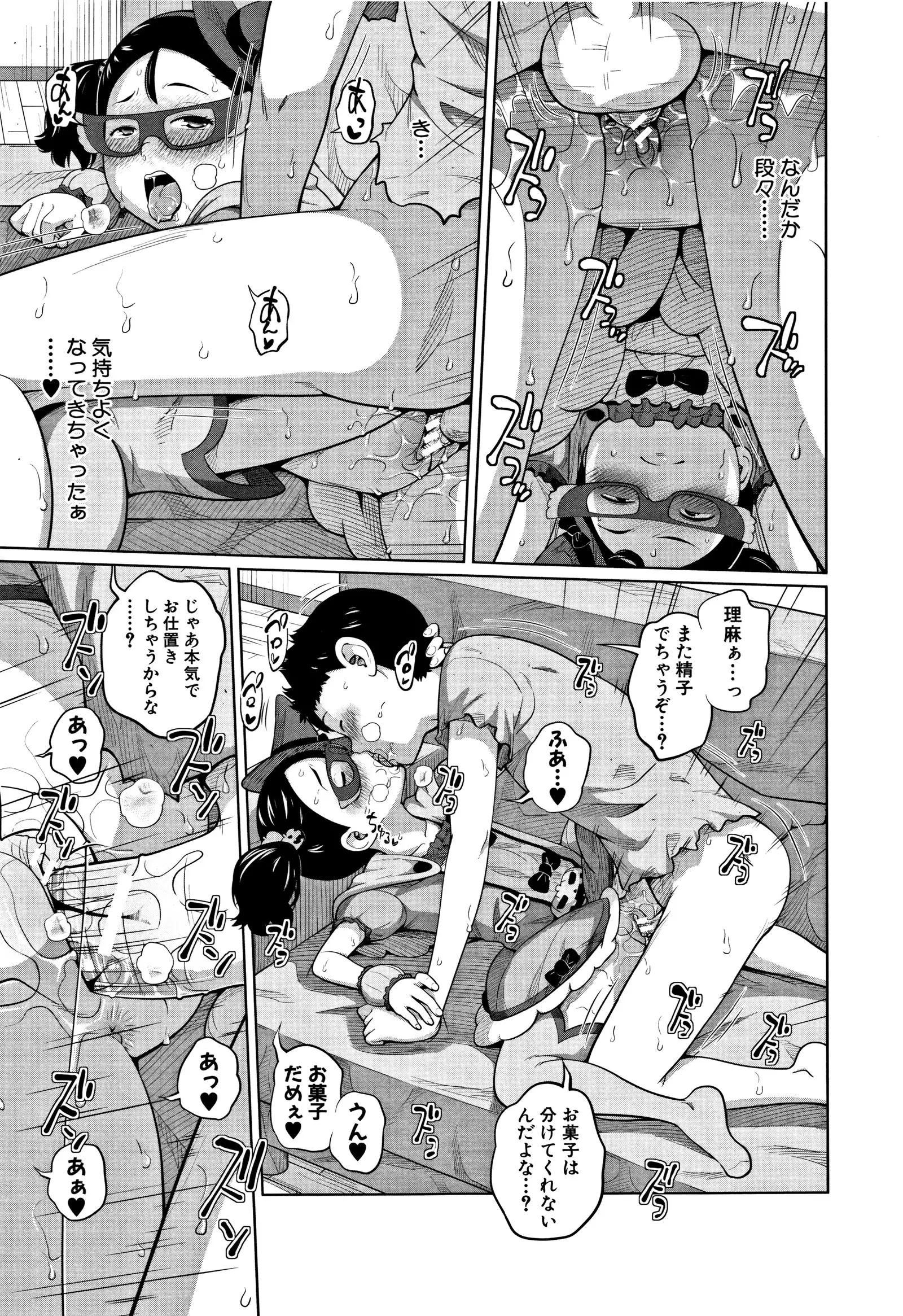 Imouto Access - Sister Access