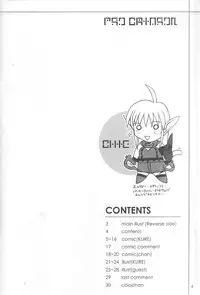 (C65) [Beni-ya (Kurenai Yuuki)] PSO CRIMSON ver.4.0 (Phantasy Star Online)