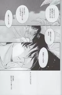 (Dai 2 Kai Hekigai Chousa Haku) [Rakuen no Sora (Asami Waka)] Tsumetai ame no furishikiru (Shingeki no Kyojin)