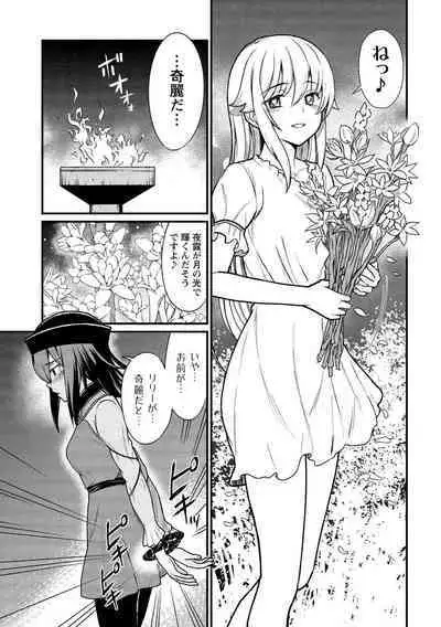 Kukkorose no Himekishi to nari, Yuri Shoukan de Hataraku koto ni Narimashita vol.1