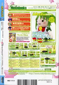 Comic Moe Max 2007-09 Vol. 04