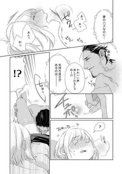 Kamidanomi Kon Katsu Act . 1