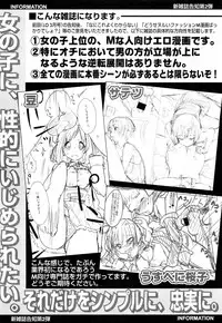 COMIC LO 2012-05 Vol. 98