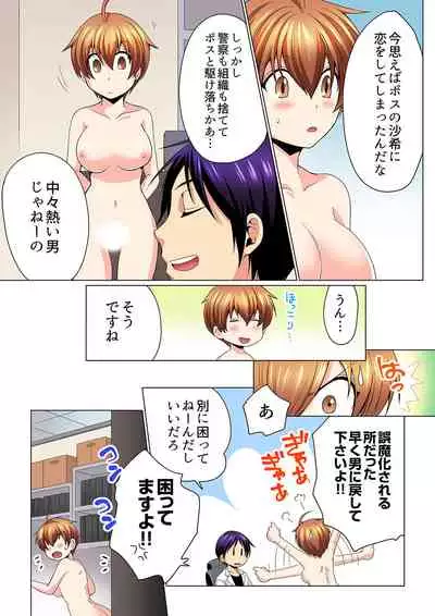 [Matsuyama Hayate, Hitotsuki Katagiri] Sexy Undercover Investigation! Don't spread it too much! Lewd TS Physical Examination