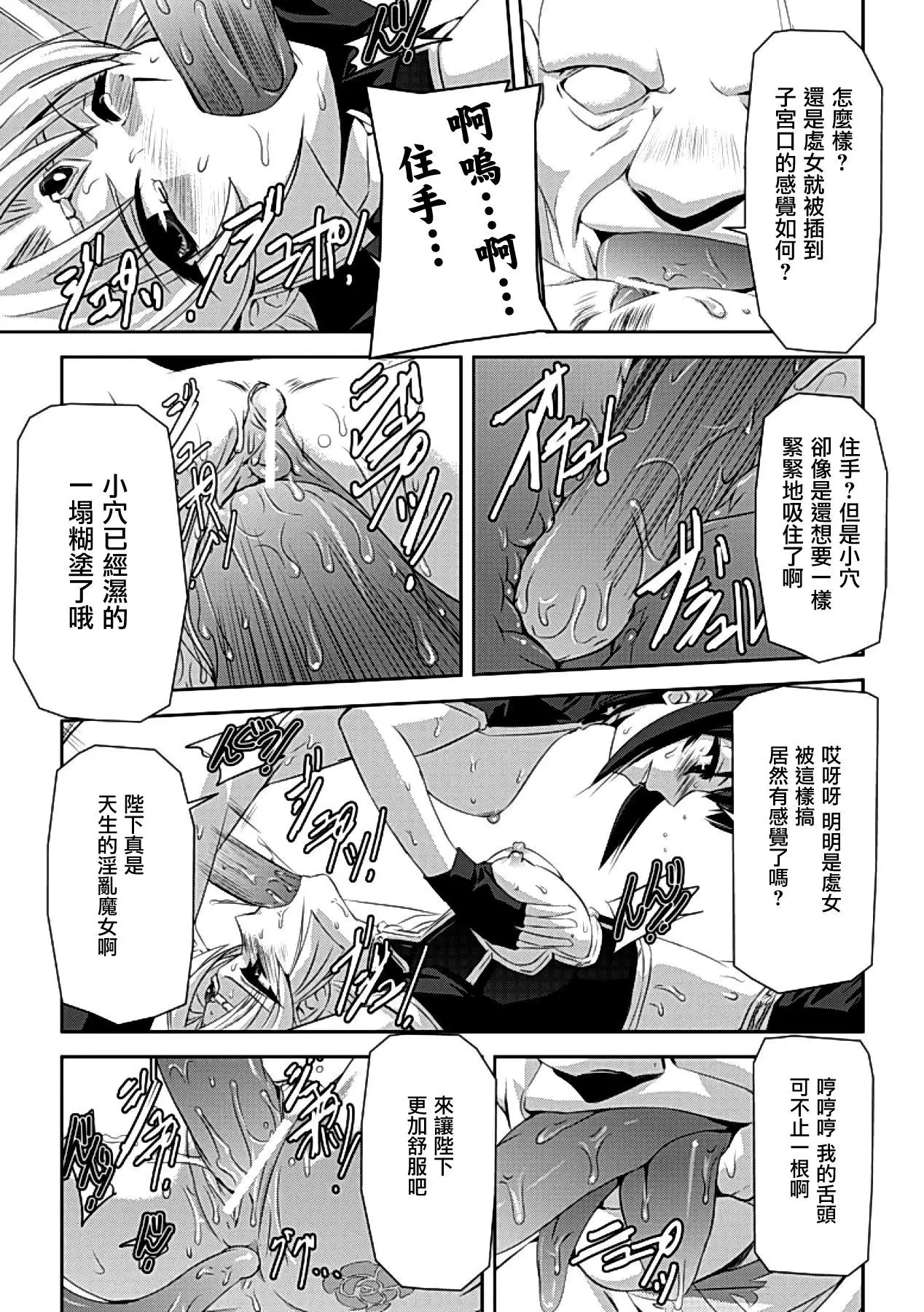 Kurobara no Kishi ~Seitei Rosa~