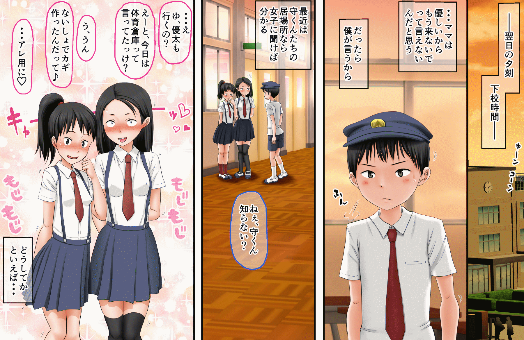 DQN Mamatomo no Musuko-tachi no Nama Onaho ni Sareta Bakunyuu Mama