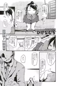 COMIC Kairakuten 2018-12 [Digital]