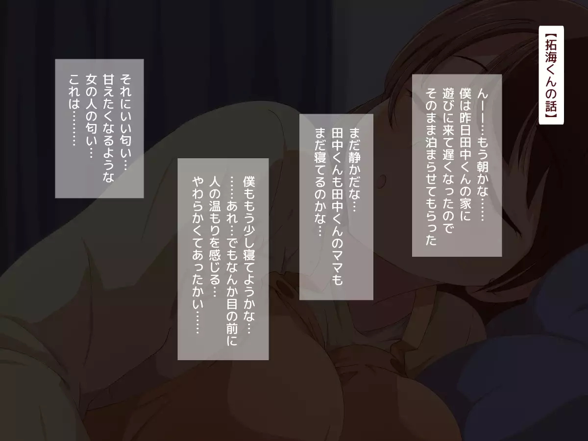 Teiso Yuruyuruna Tanaka-kun no Mama