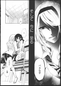 [Kuzushiro] Kimi no Sei Kouhen