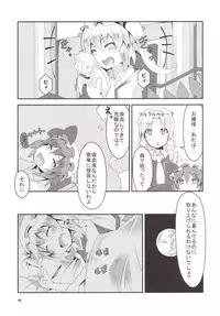 [Angelic Feather (Land Sale)] Otimpo Hunter Flandle (Touhou Project) [Digital]