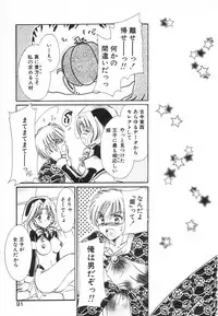 [Saeki Yukako] Fancy-free