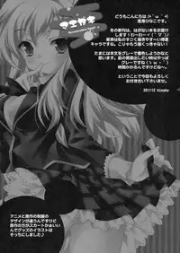 (C81) [Liz (Satomi Hinako)] Marshmallow Bomb (Boku wa Tomodachi ga Sukunai)