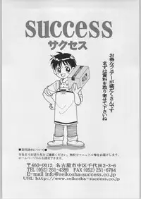 [Shoryutei] kokoro chou chunli (Street Fighter)