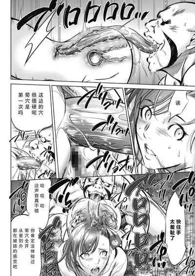 Oni Game Ch. 2 Zenpen