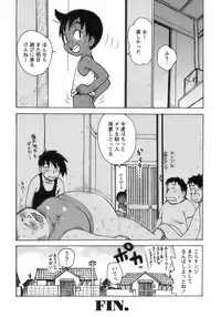 [Anthology] Shounen Ai No Bigaku 17 The Wanpaku Shounen