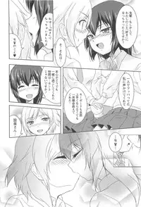 [Urutsu] GH Girls Love H