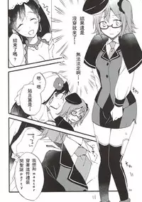 (Go! My Master ver.Girl2) [Niratama (Sekihara, Hiroto)] MEMORIAL MG (Fate/Grand Order) [Chinese] [沒有漢化]