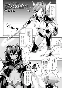 [Anthology] Hyottoko FellaGao wo Sarasu Bishoujo-tachi Vol. 1 [Digital]