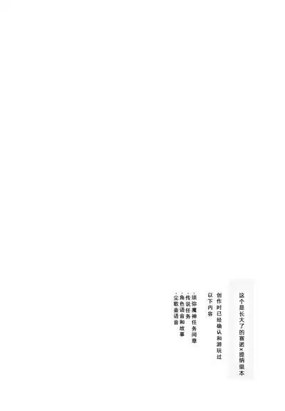 Asa wa Hayaku, Yoru wa Nagaku