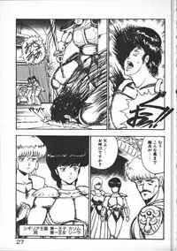 [Minor-boy] Carina no Bouken [Yabou-Hen]