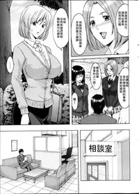 [Hoshino Ryuichi] Saimin Choukyou Gakuen Ch. 1-8 [Chinese] [Den個人漢化]