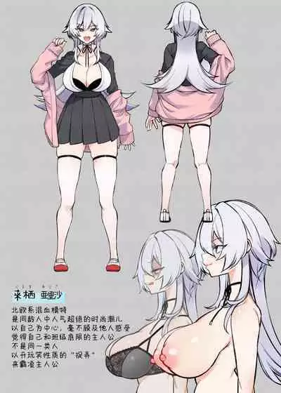 [Puu no Puupuupuu (Shindou)] Okasare Saimin Danshi Ichiri Shika Inai Gakuen de Seikaku Saiaku no Ijimekko ni Okasare Makuru [Chinese]