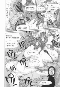 [Aoi Hitori, Izayoi Seishin & Yamasaki Masato] Metamorphose ~Celeb Tsuma no Seien~