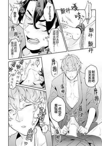 Tachikawa Koutarou no Perfect Night