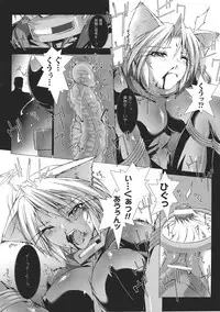 [Anthology] Tatakau Heroine Ryoujoku Anthology Toukiryoujoku 37