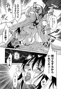 [Yamanobe Kitta] Itazura no Hate ...