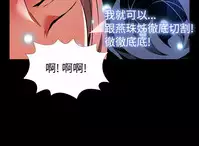 [KKUN &INSANE] Love Parameter 恋爱辅助器 86-92 [Chinese]