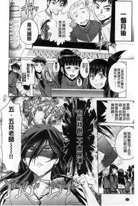 [DISTANCE] Joshi Lac! [Chinese]