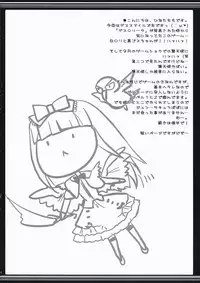 (C73) [AliceGarden (Hinata Momo)] Azawarau Gekkou (Deathsmiles)