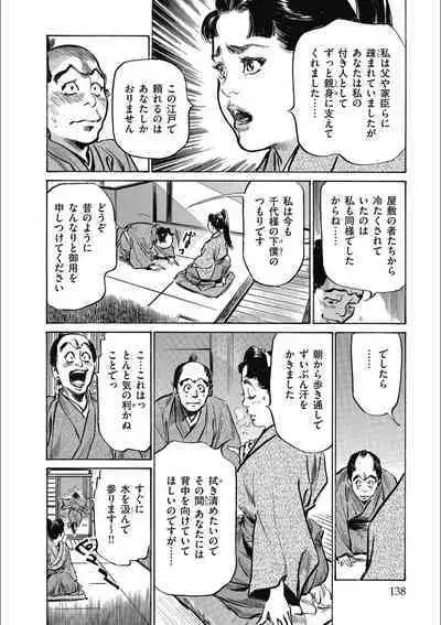 Tenpou Momoiro Suikoden 3