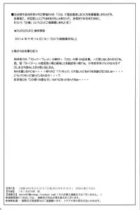 (Puniket 29) [Studio Hana to Ribon (Puripuri Kikou Shidan)] Zoku Hime no Chai (Hitsugi no Chaika) [2nd Edition 2014-06-10]