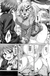 [Marui Maru] Cherry＆GAL’s↑↑ [Chinese]