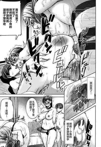 Unsweet - Asahina Ikka Netorareta Haha · Tomoko