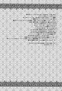 (C78) [Pink Kitten (Naokichi.)] Hanky Panky (Black Butler)