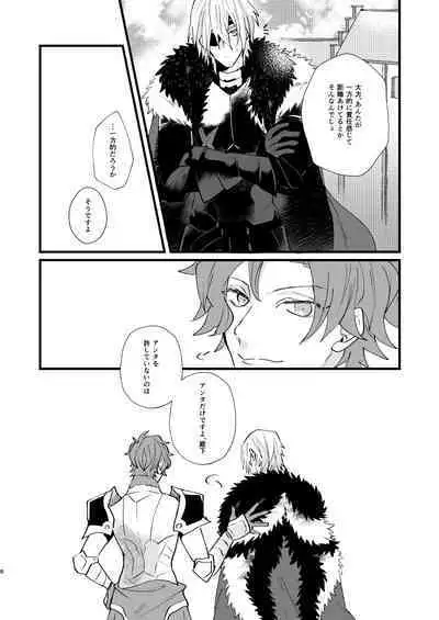 Tokashite, Nomikonde - Melt, Swallow It.